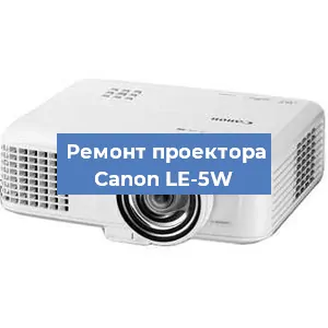 Замена системной платы на проекторе Canon LE-5W в Нижнем Новгороде